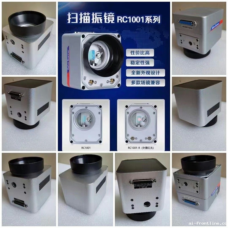 扫描振镜 扫描振镜