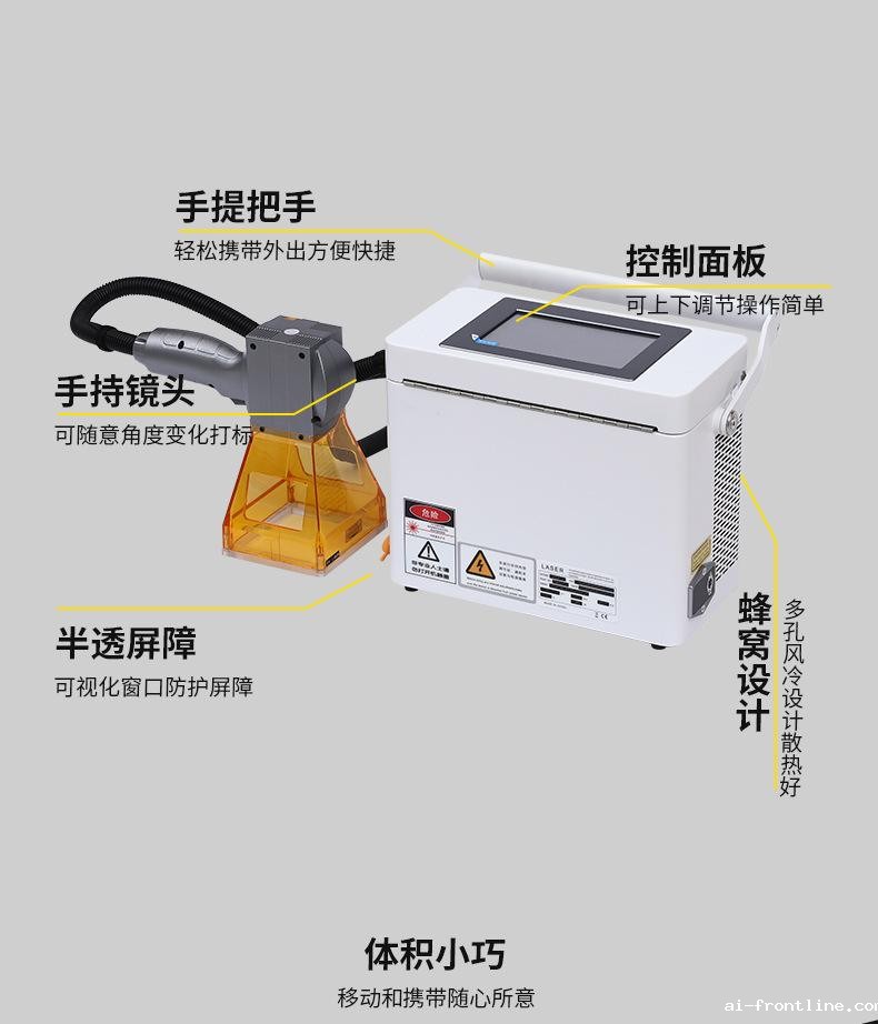 手持式激光打标机 手持式激光打标机