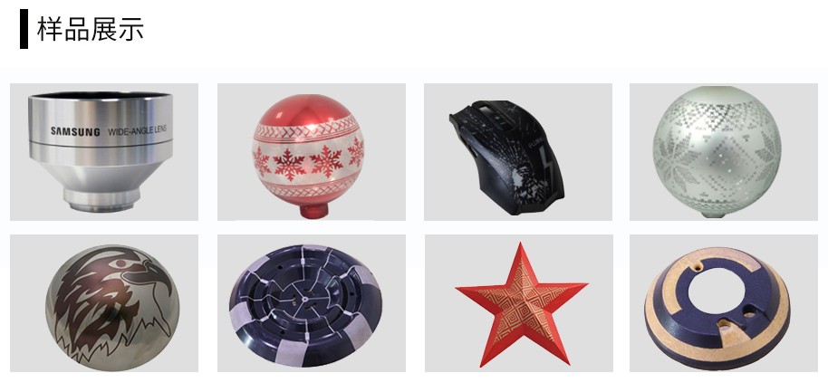 3D激光打标样品 3D激光打标样品