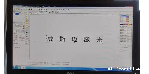 [激光打码机]使用的软件是什么？