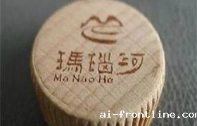 木子棋激光打码