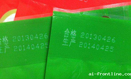 包装袋激光打标