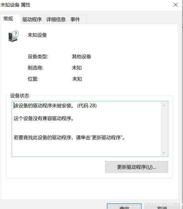 打标机驱动安装