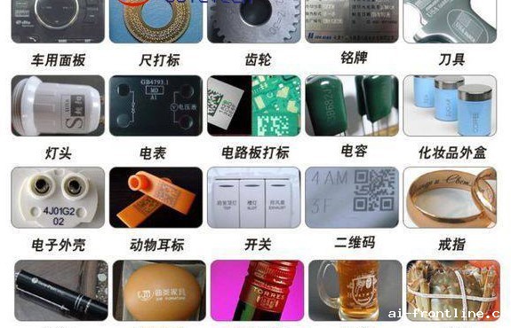 激光打标样品 激光打标样品