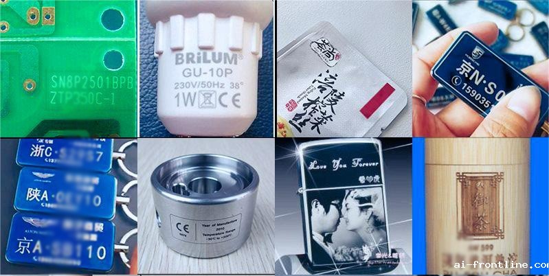 激光打标机样品展示 激光打标机样品展示