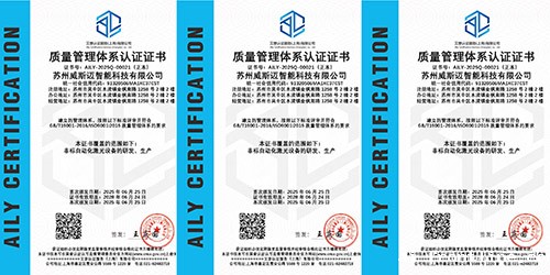 质量管理体系认证证书
