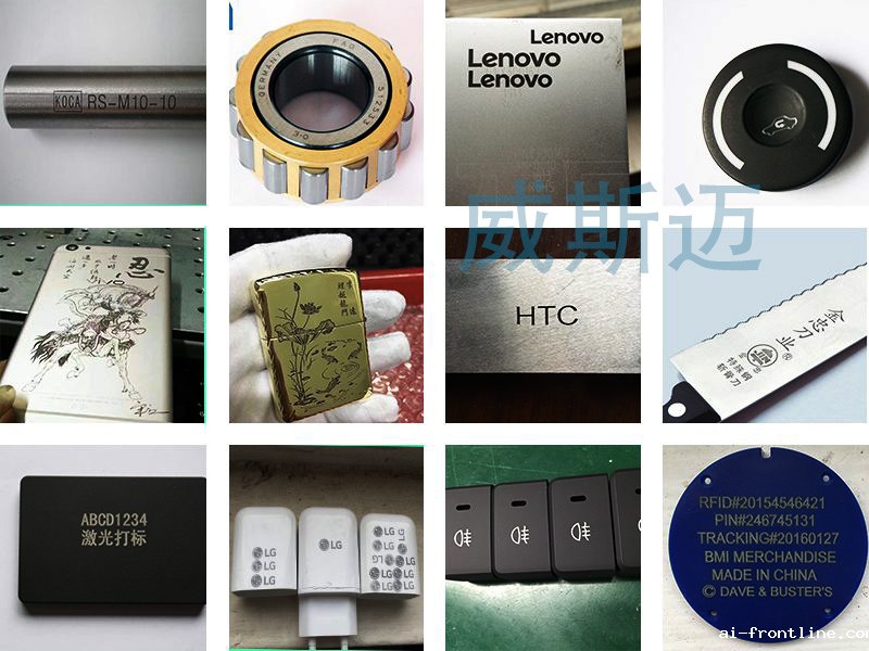 打标样品展示 打标样品展示