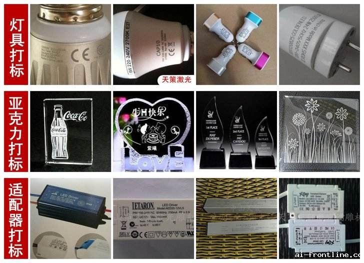 激光打标药水展示 激光打标药水展示