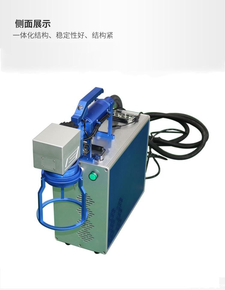 手持式激光打标