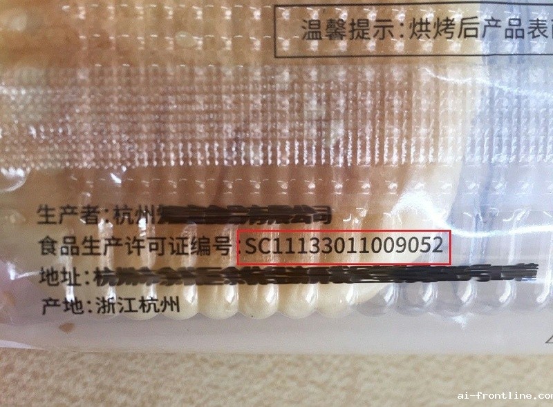 食品塑料包装打标 食品塑料包装打标