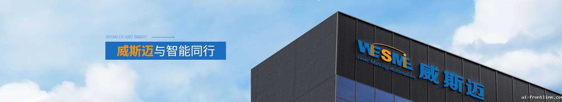 ai-frontline与智能同行