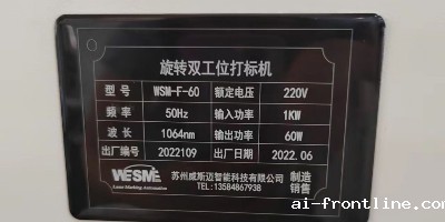二手激光打标机