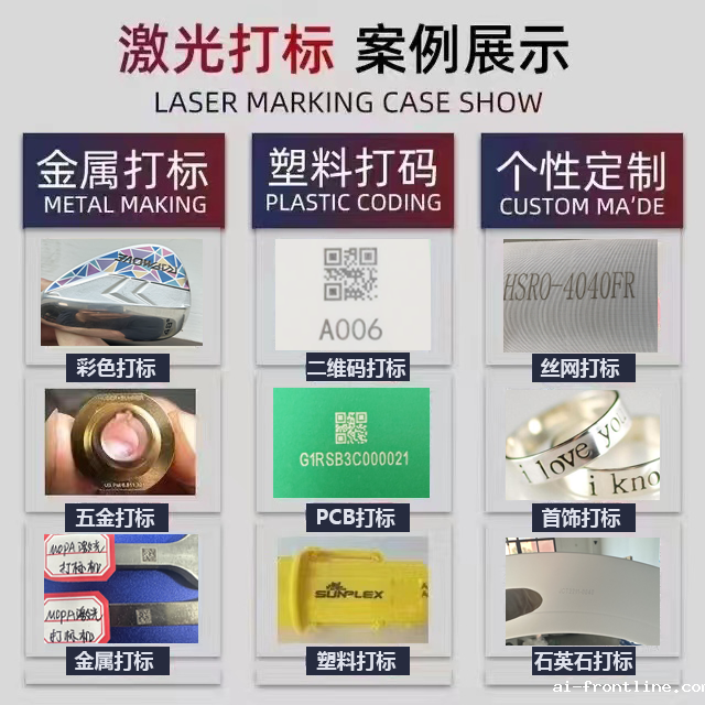 激光打标机产品图