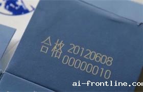 包装盒激光打标