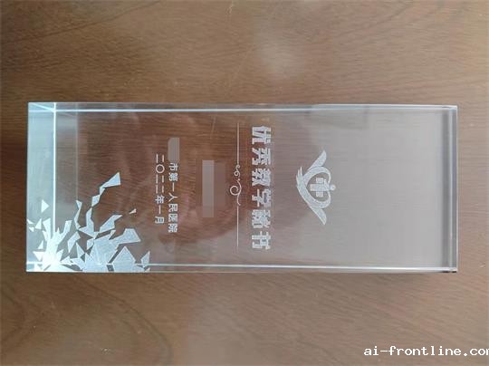 水晶奖牌激光打标