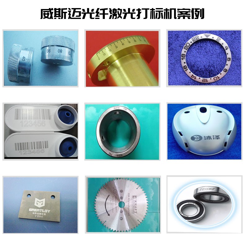 光纤激光打标机案例 光纤激光打标机案例